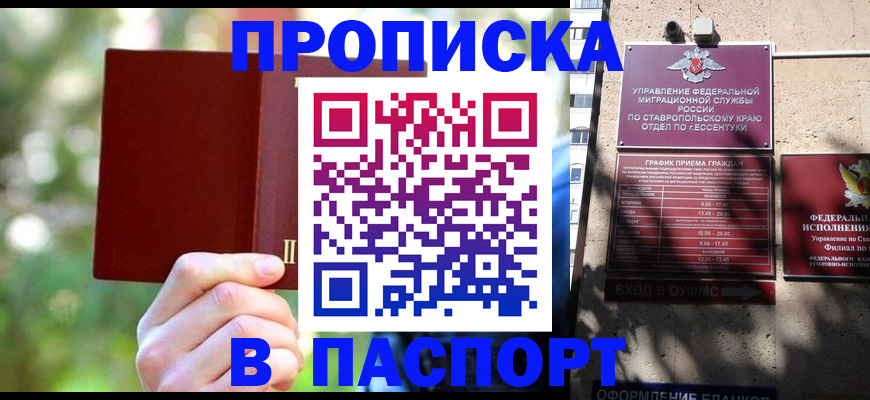 временная регистрация надежно в Ворсме