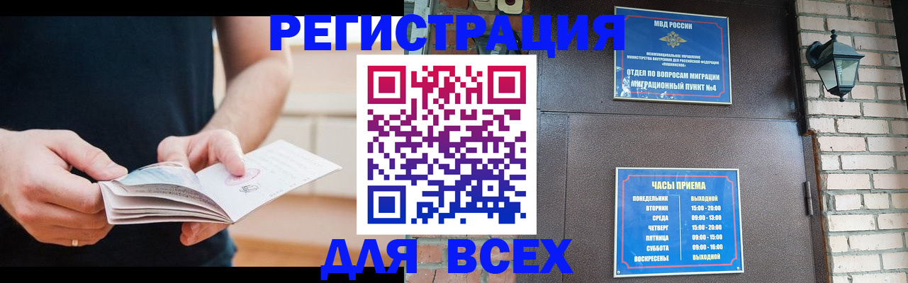 временная регистрация адрес в Ворсме