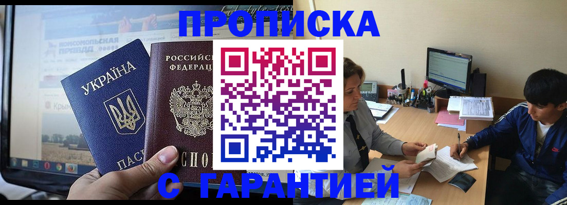 временная регистрация 2025 в Ворсме