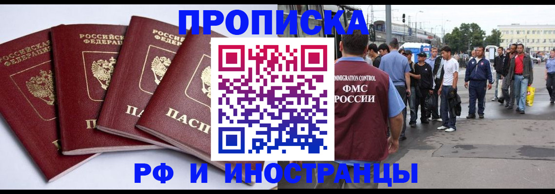 прописка для кредита в Ворсме