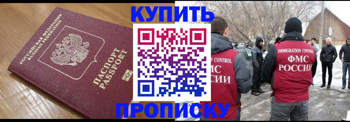 временная регистрация гарантия в Ворсме